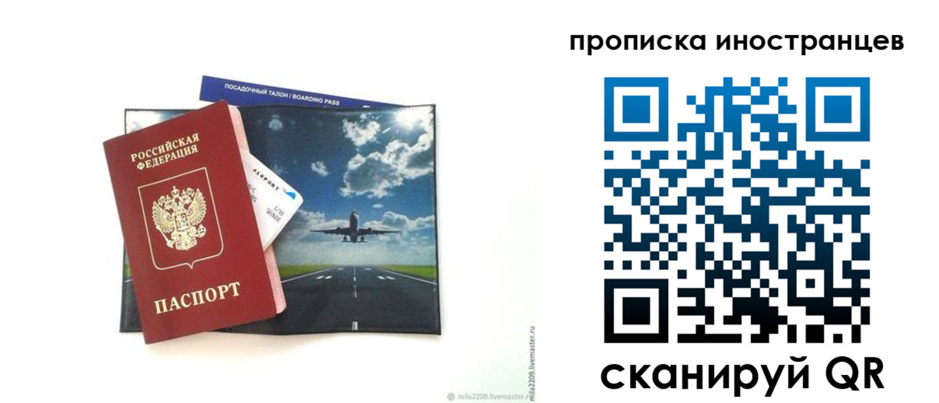 прописка ребенка в Абдулино