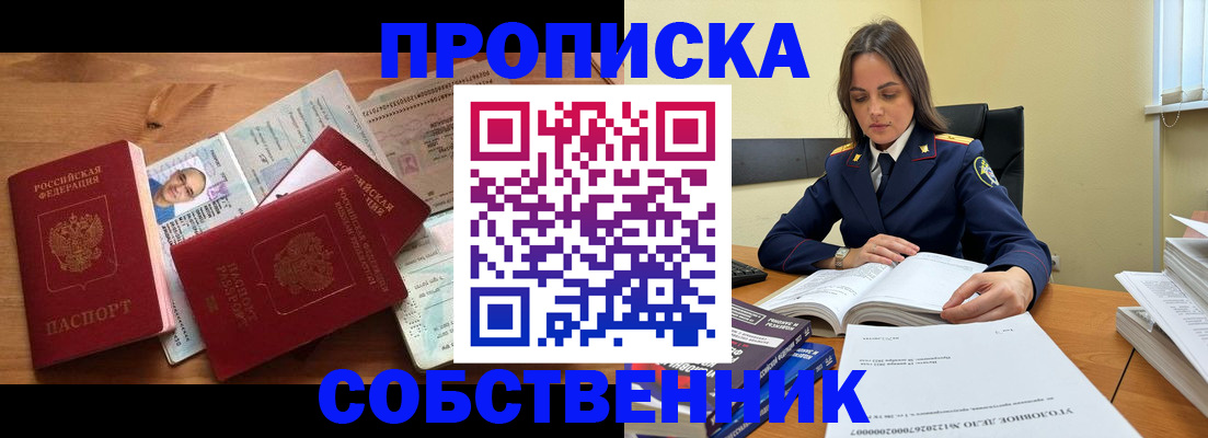 временная регистрация поиск в Абдулино