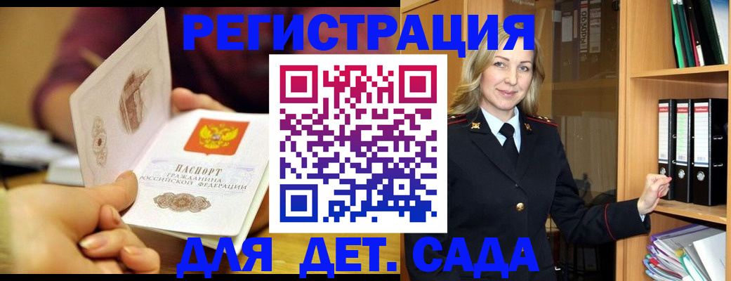 временная регистрация поиск в Абдулино