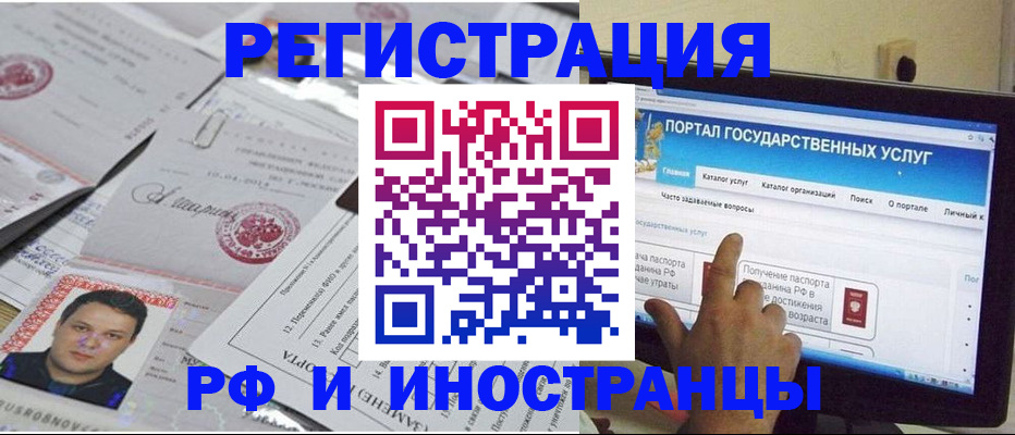 временная регистрация законно в Абдулино