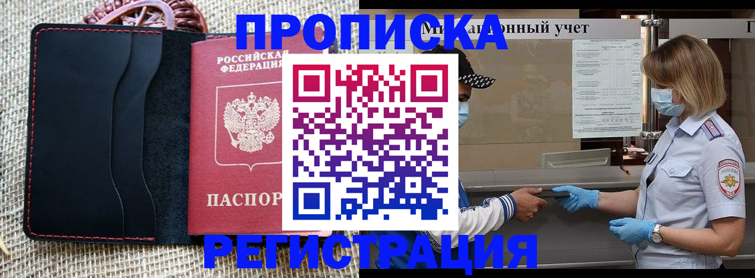 регистрация в Абдулино