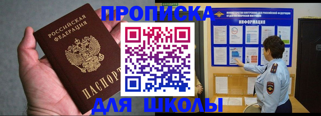 временная регистрация собственник в Абдулино
